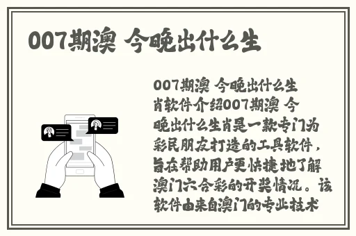 欲情电车